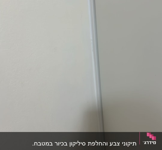 קיר לבן עם פינה ופאנל פלסטיק